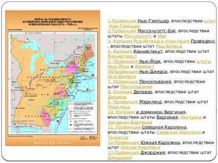 Причины борьбы за независимость сша