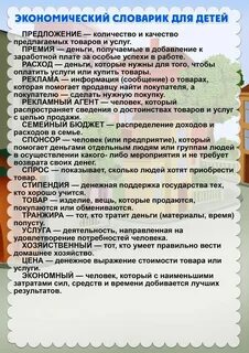 Экономическое воспитание дошкольников