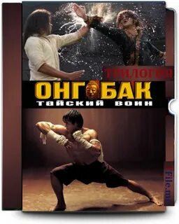 Онг 1