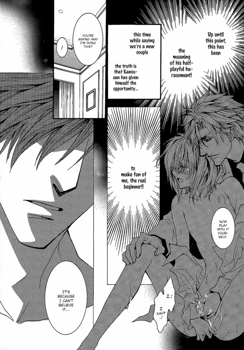 Манга упустить на русском. Уловки страсти манга. Чтение манги упустить. Май ридинг манга. Ридманга.