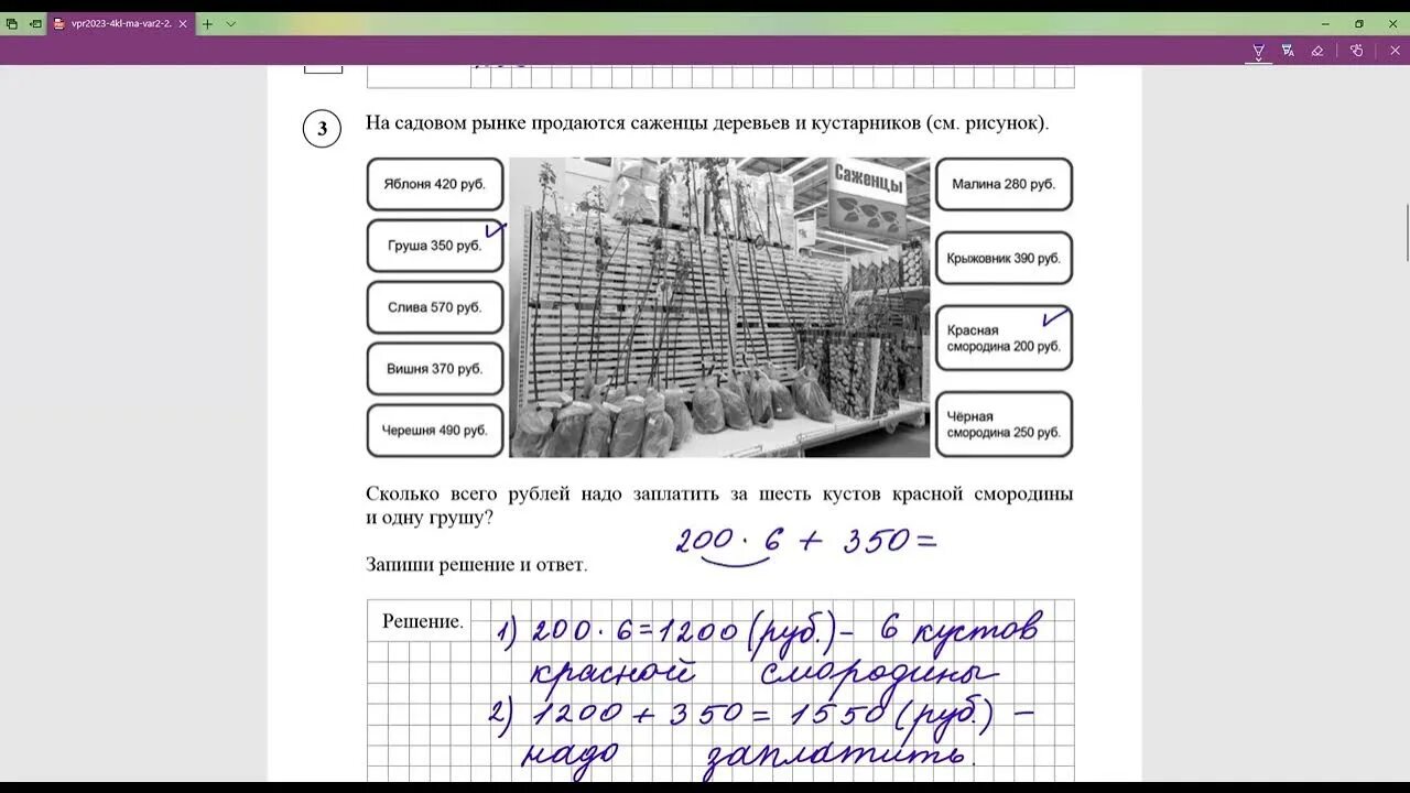 Фипи впр 2023 5 класс. ВПР 4 математика 2023. ВПР 2023 год. ВПР по математик 4 класс 2023. ВПР 4 класс 2023 год.