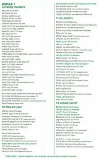 Учебник английскому языку 6 класс словарь