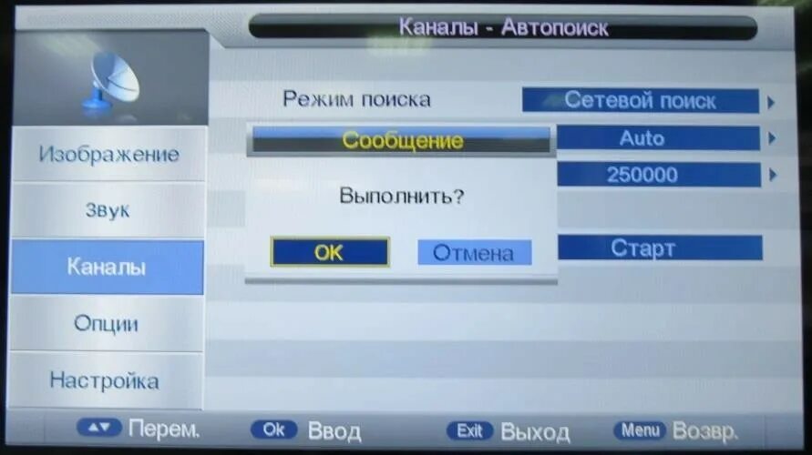 Настроить телевизор 20 каналов без приставки. Настройка каналов на телевизоре STARWIND. Сетевой поиск каналов. Настройка цифрового телевидения на телевизоре STARWIND. Как настроить цифровое ТВ.