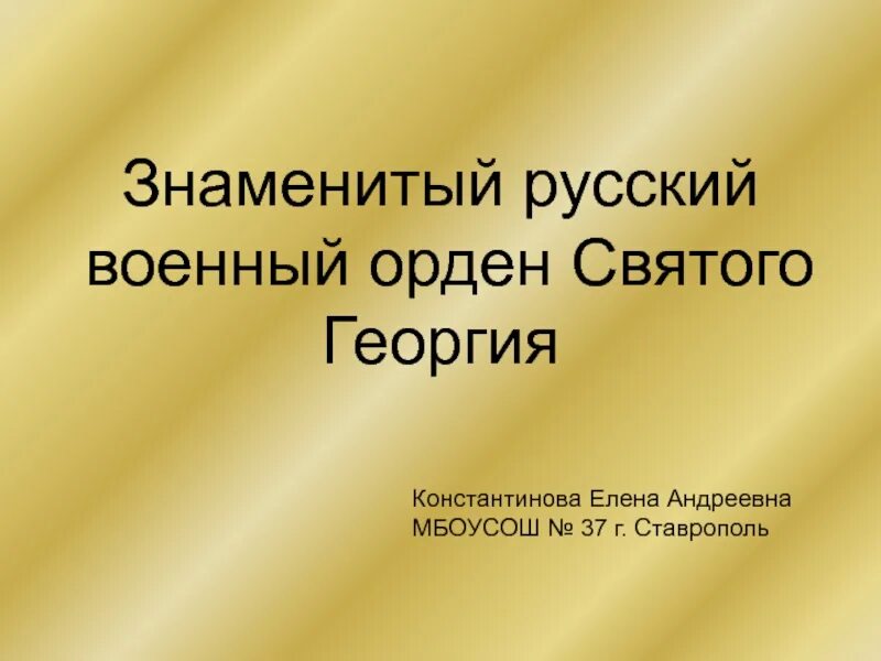 Проект по истории 9 класс Рабочая программа по истории ( 9 класс, история)
