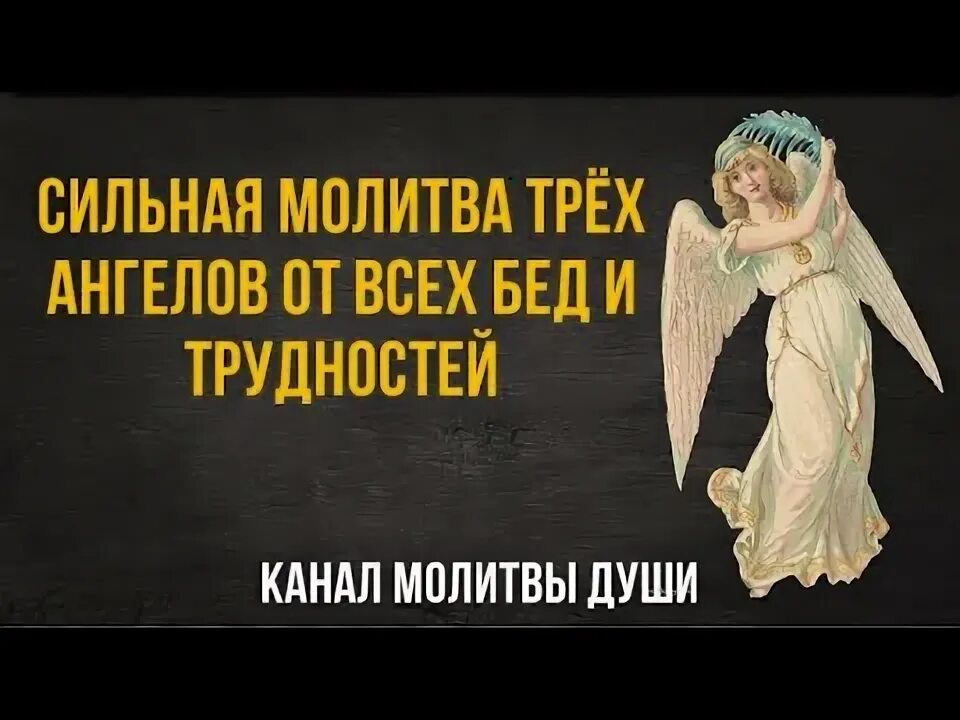 молитва мерфи на исполнение желания. стихотворение божественные. сильные молитвы на исполнение желания. очень сильная молитва. молитва на крещение.