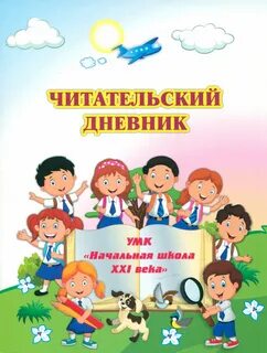 Как оформлять читательский