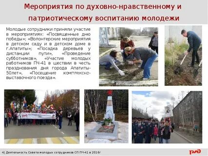 Патриотическое воспитание молодежи презентация