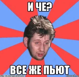 Че я за тип майот