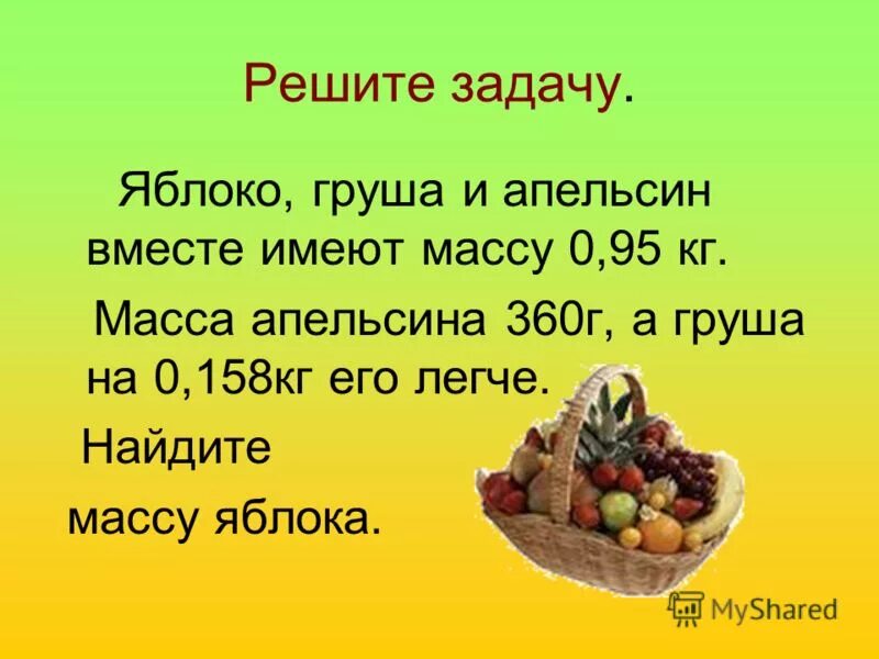 Яблоки в саду поспели мы отведать их успели. Задания с яблоками для дошкольников. Задача про яблоки. Задачи с корзинками яблочками. Задача про яблоки 3 класс.