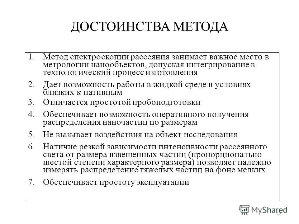 Методички преимущества. Преимущества метода эмуляции. Преимущества метода эмуляции. Преимущества метода эмуляции. Означает тезис "обучение – естественный процесс"?.