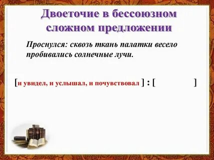 Порядок пунктуационного анализа
