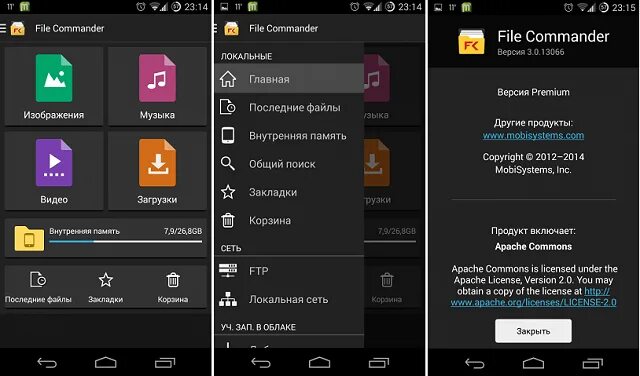 File commander android