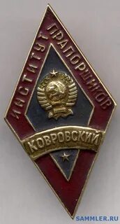 Значки прапорщика