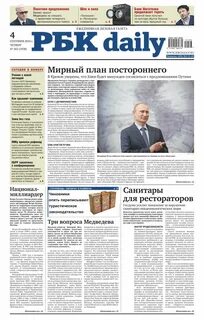 Дейли мирный