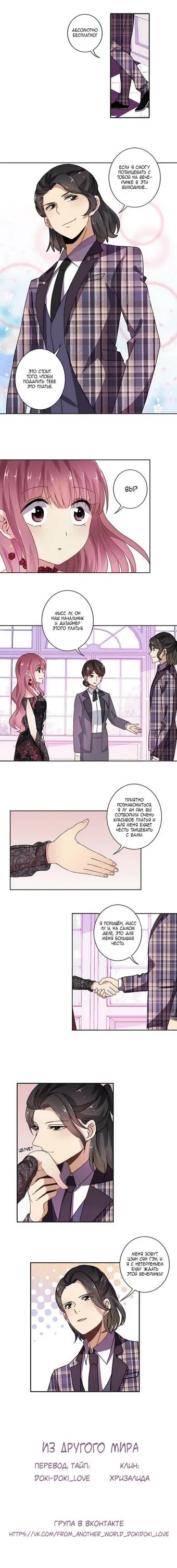 Возрождение аристократки жажда мести. Воскрешение аристократки жажда. Восхождение аристократки жажда мести манга. Манга воскрешение аристократки жажда мести. Я стала богатой аристократкой 33 глава манга.