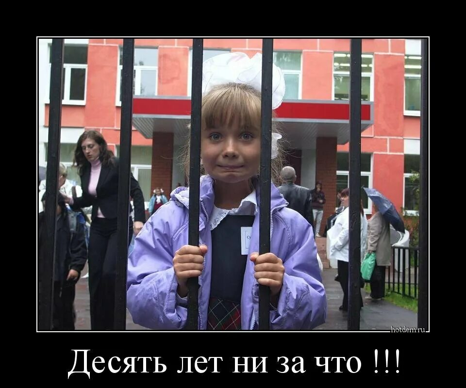 смешные приколы про 1 сентября.