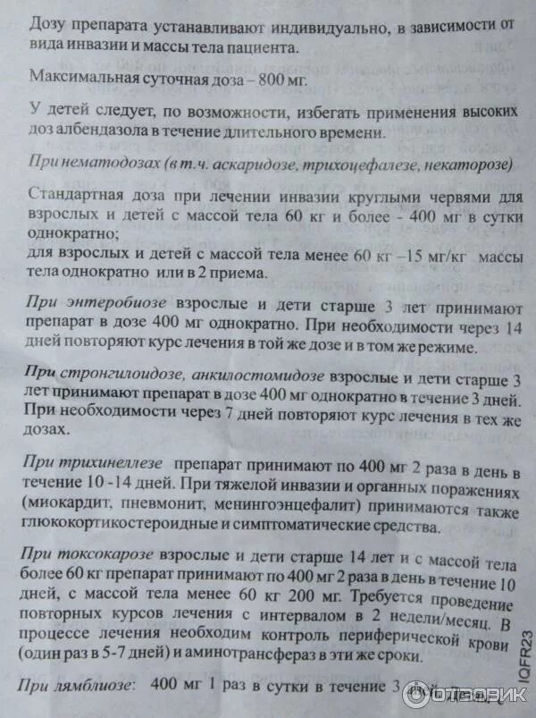 Немозол 400мг для детей. Немозол 800мг. Немозол инструкция. Немозол инструкция для детей.