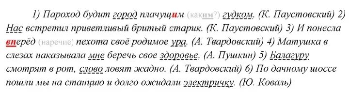 гдз по русскому 8 класс 106 упражнение. русский язык 8 класс ладыженская 196. русский язык 8 класс разумовская упражнение 196. упражнение 196 по русскому языку 8 класса. русский язык 8 класс разумовская упражнение 196.