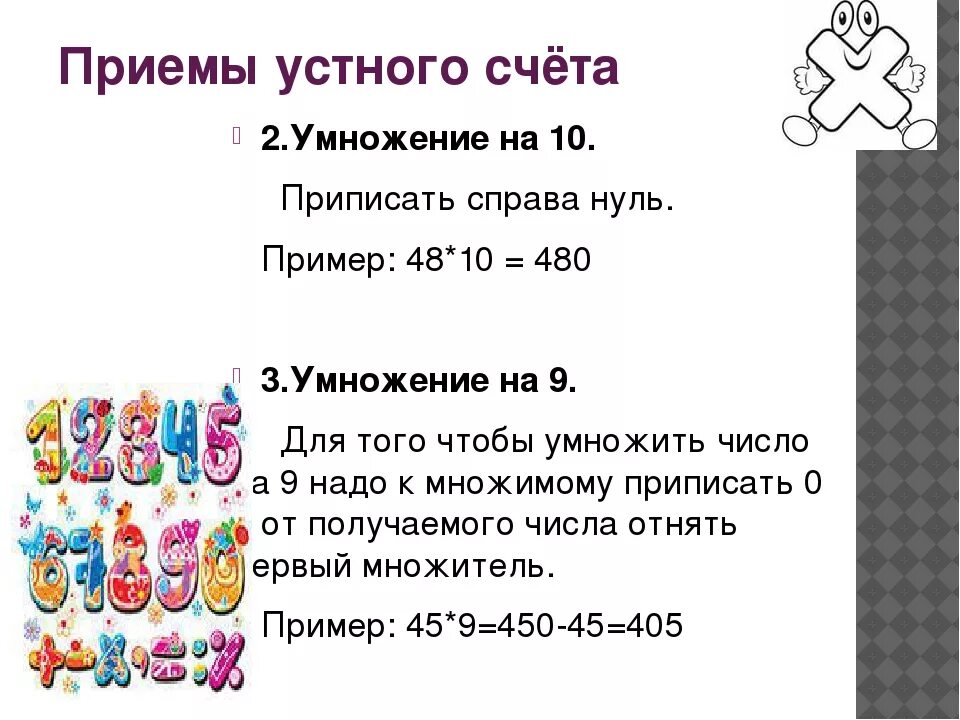 Вычислений умножение. Вычислений умножение