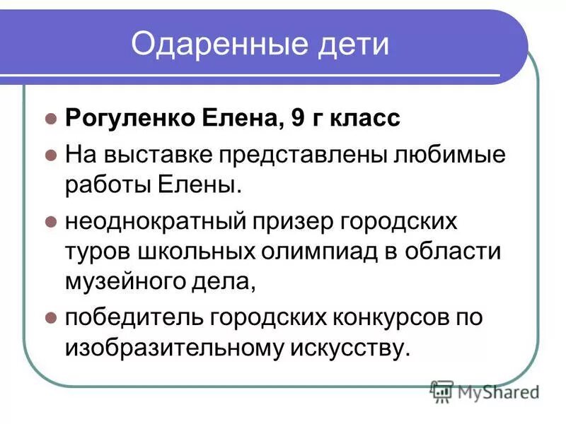 какие признаки составляют понятие метода. одаренные дети группы риска. рекомендации по профилактике девиантного поведения. дети сироты группа риска. одаренные дети группы риска.