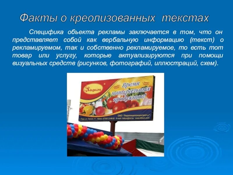 Компоненты рекламного текста. Креолизованный текст. креолизованные рекламные тексты. пример креолизованного текста. креолизованный текст в рекламе.