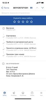 394963 воронеж сортировочный центр телефон