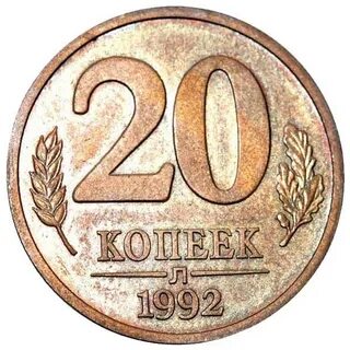 20 92 года