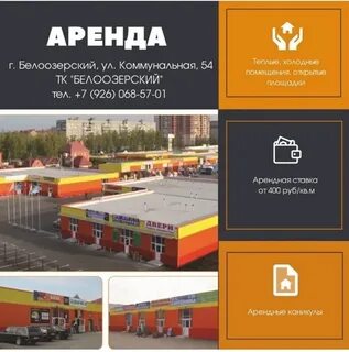 Строительный рынок белоозерский