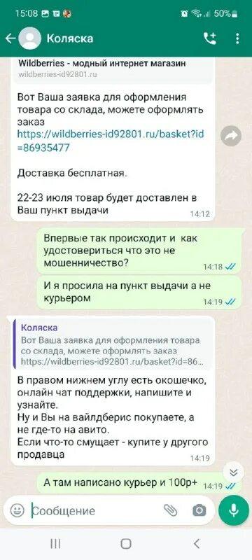 черный список уфа