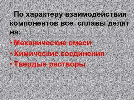 Механические растворы