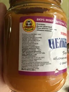 Апк пюре