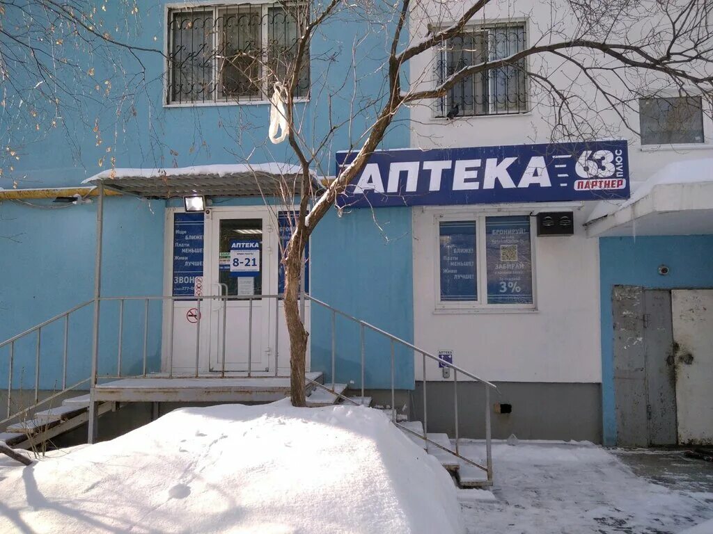 ново-садовая 25 самара. самара ново садовая 181 тц поток. ново садовая 169. 179. 63 плюс аптека самара ново-садовая 106.