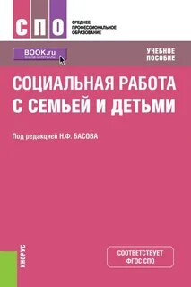 Социальные пособия на детей учебное пособие