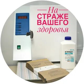 Контроль стерилизации в сухожаровом шкафу