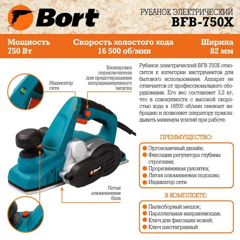 Рубанки bort. Bort рубанок модели. Разбор рубанка bort BFB-900. Рубанок bort BFB-750x инструкция по применению. Ножи для электрорубанка борт БФБ 900 82 мм.