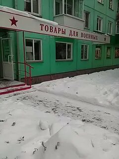 Военторг новосибирск
