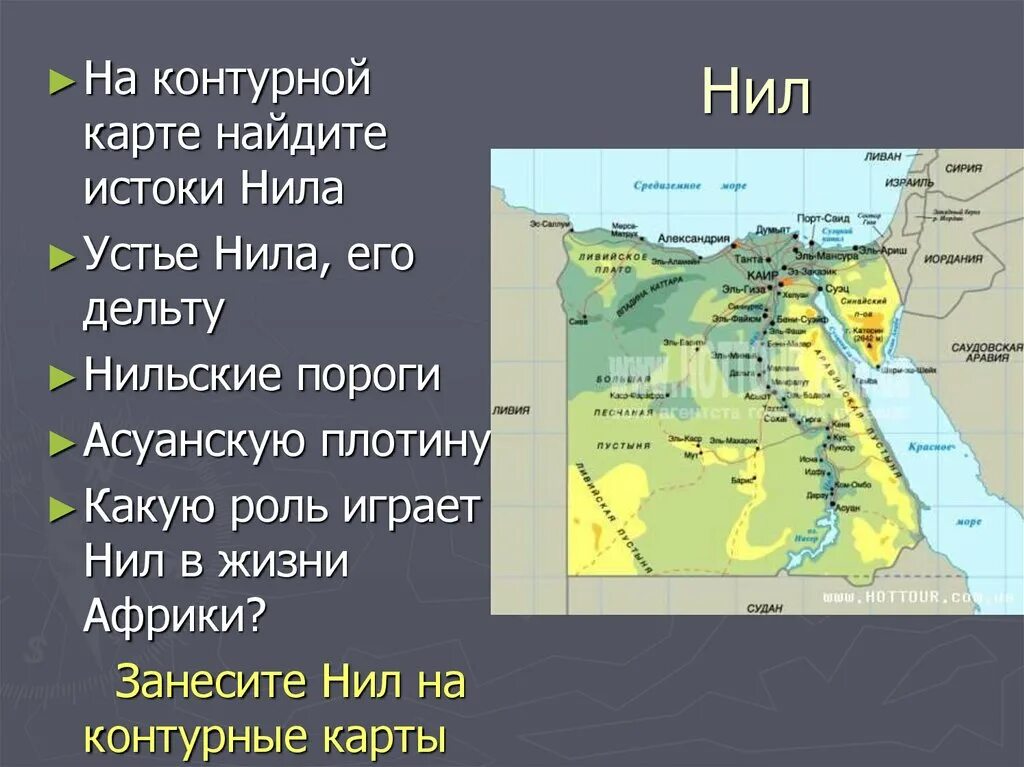 Где находится река нил на карте FOUR EDEN GARDEN RIVERS Bible history, Black history education, Garden of eden
