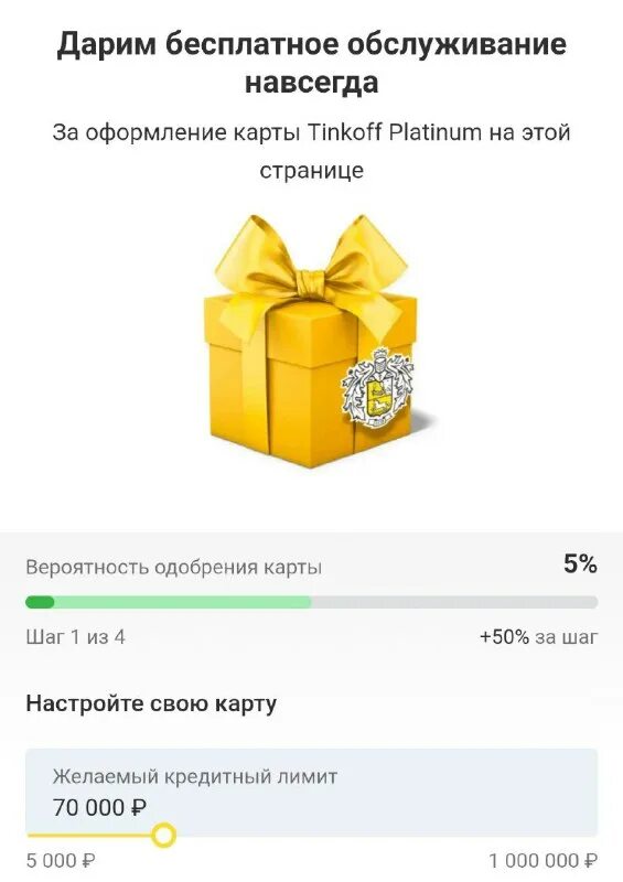 Банка бесплатная навсегда. Кэшбэк тинькофф. Тинькофф карта мир демон. Карта тинькофф с бесплатным обслуживанием навсегда. Дебетовая карта тинькофф.