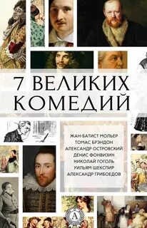 Книги комедийного жанра