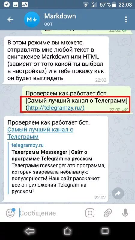 Как найти ссылку на телеграмм в телефоне. Ссылка на сообщение в телеграмме. Ссылка в тексте телеграм. Как сделать гиперссылку в телеграмме. Как делать сыллку в телеграме.