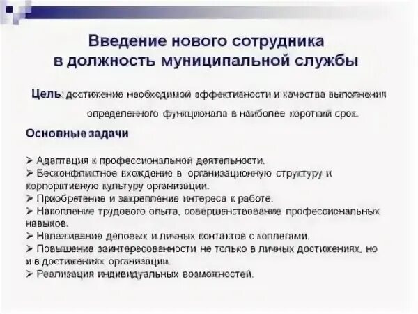 Какая новая должность