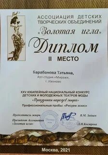 Сайт золотая игла