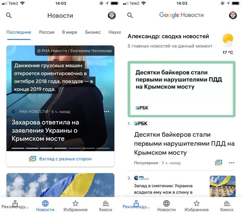 Выскакивает в приложении google. Выскакивает в приложении google