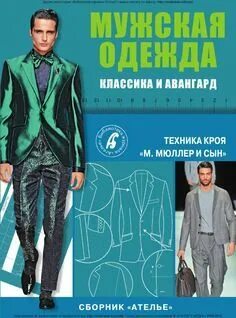 Иконы мужского стиля Симс Джош - купить с доставкой по выгодным ценам в интернет