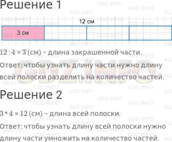 Длиной 9 11 см. Начерти отрезок. Реши задачу если ленту разрезать на 4 части. Отрезок длиной 4 см. Длиной 9 11 см.