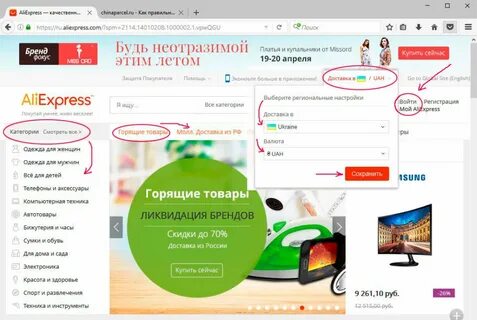 Оформление алиэкспресс