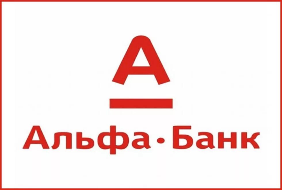 Сайт ао альфа банка