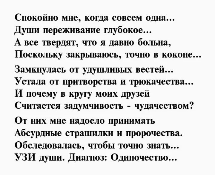 Стих родному мужу. Стихи для любимого мужчины для мужа. Стих родному мужу. Стихи любимому мужу. Стих родному мужу.