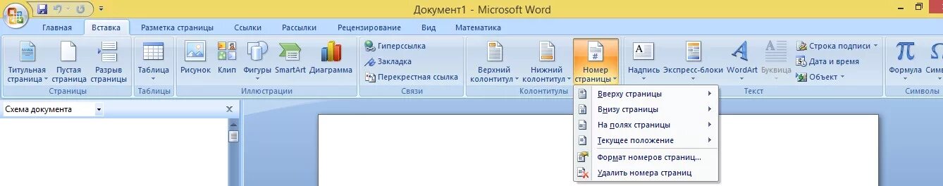 Нумерация страниц 9 букв. Нумерация страниц 9 букв