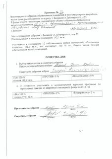 Договор переселение